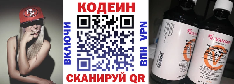 продажа наркотиков  Галич  Кодеиновый сироп Lean напиток Lean (лин) 
