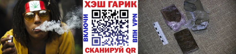 ГАШИШ хэш  Галич 