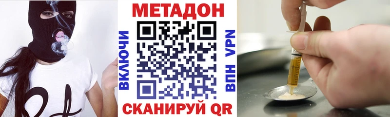 МЕТАДОН methadone  hydra зеркало  Галич 