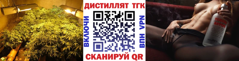 ТГК гашишное масло  где найти   Галич 